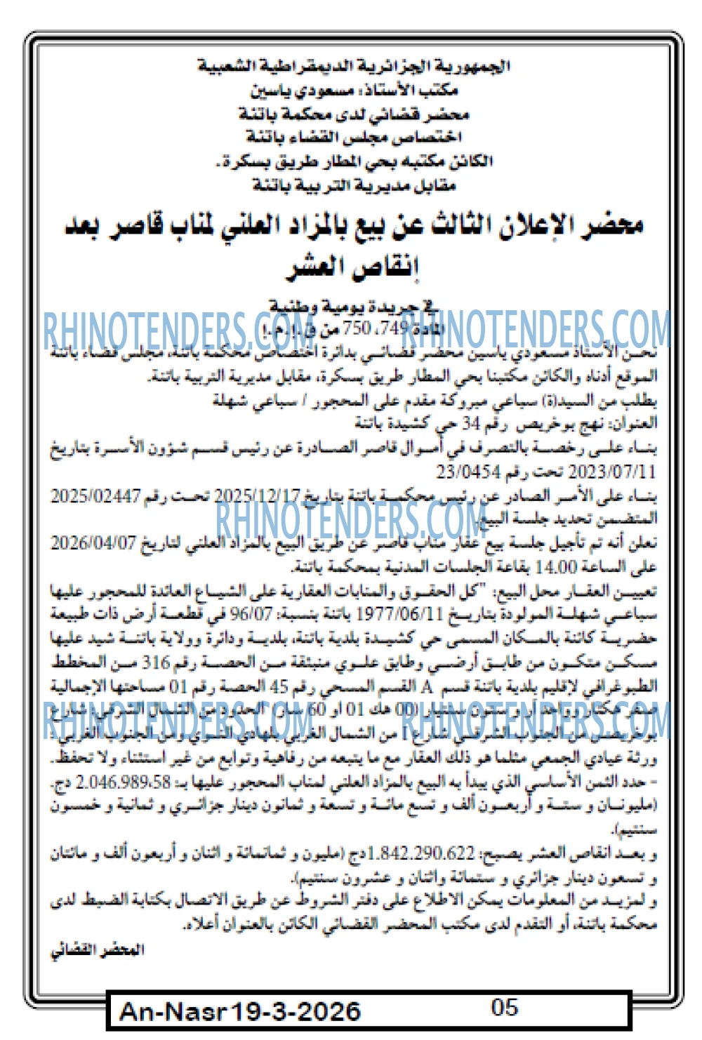 AN-NASR