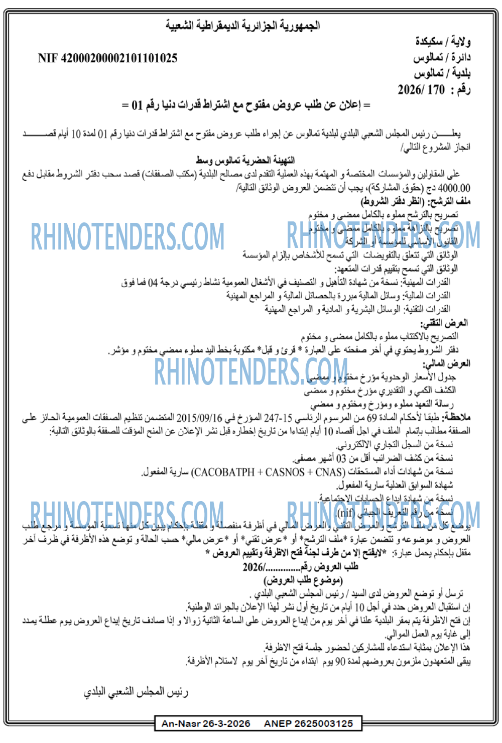 AN-NASR