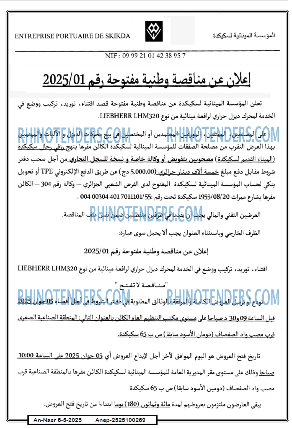 AN-NASR
