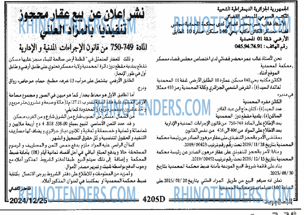 الجمهورية