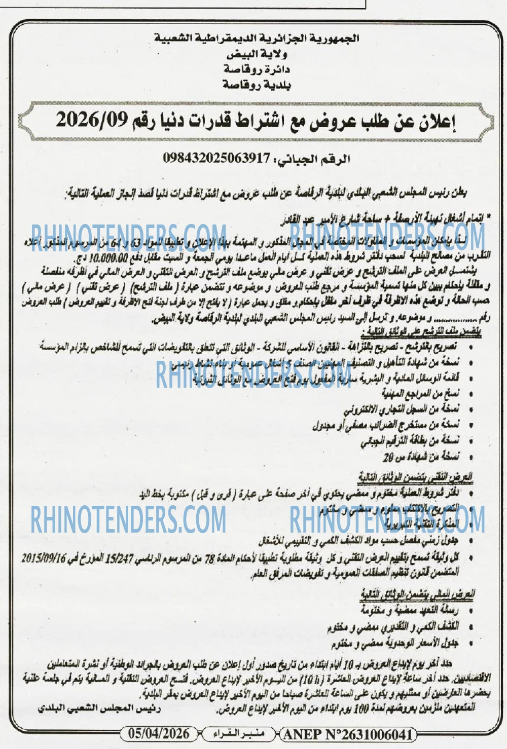 منبر القراء