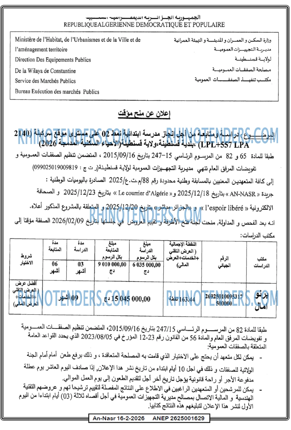 AN-NASR