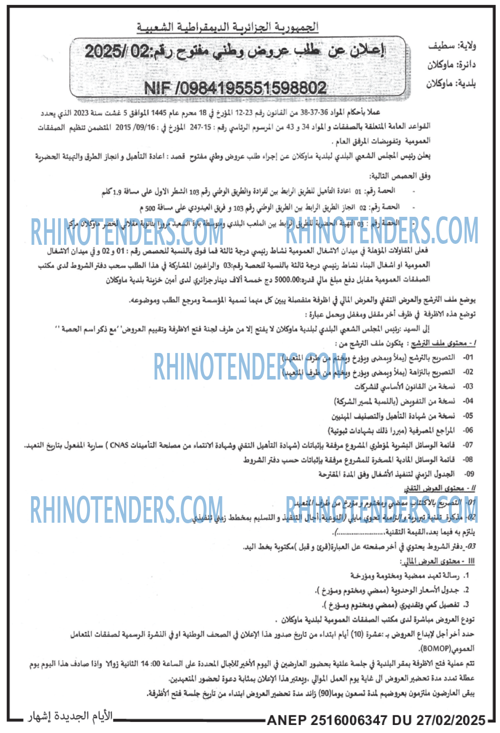 الايام