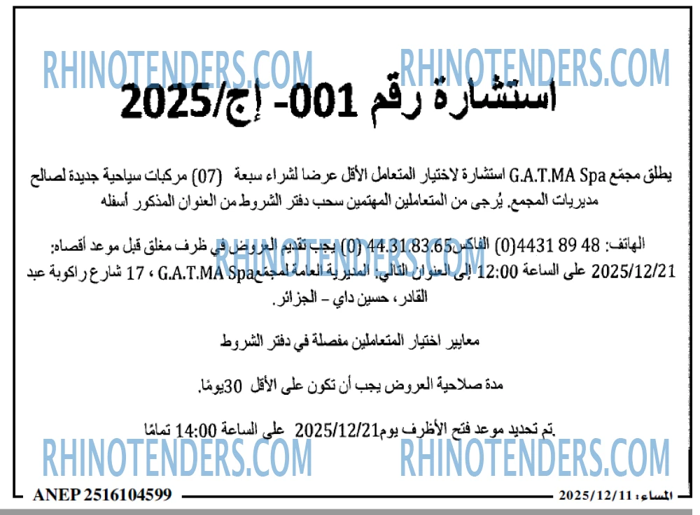 المساء