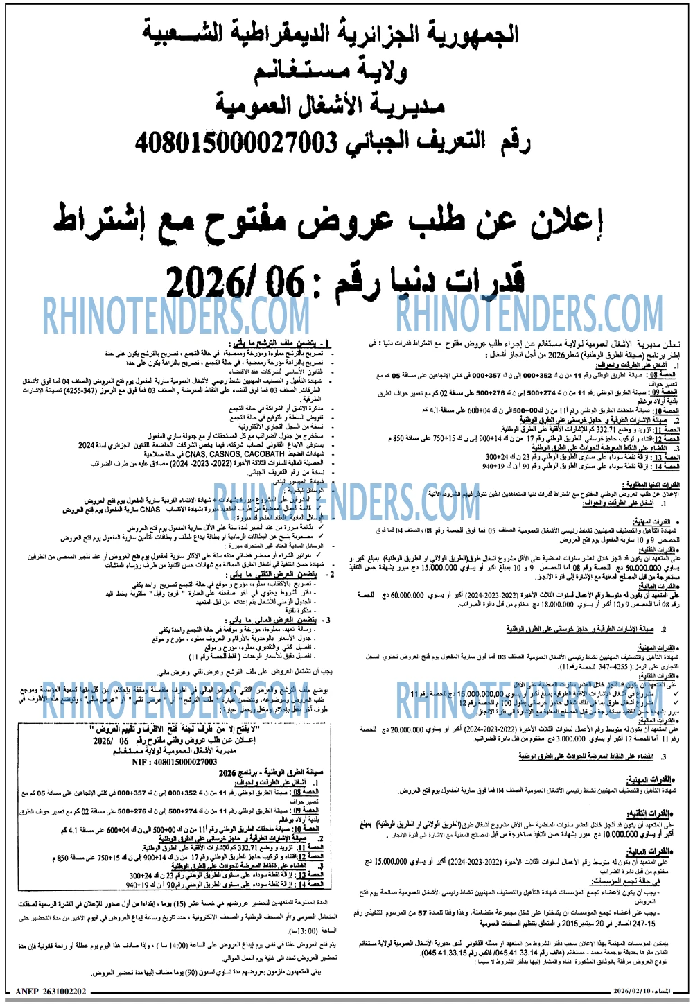 المساء
