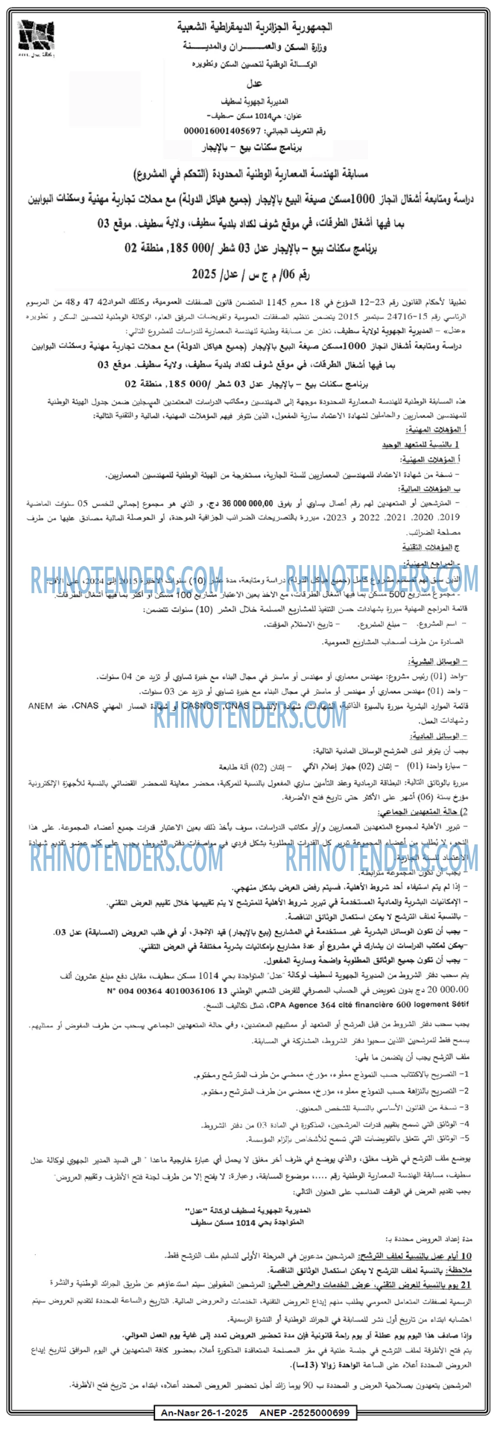AN-NASR
