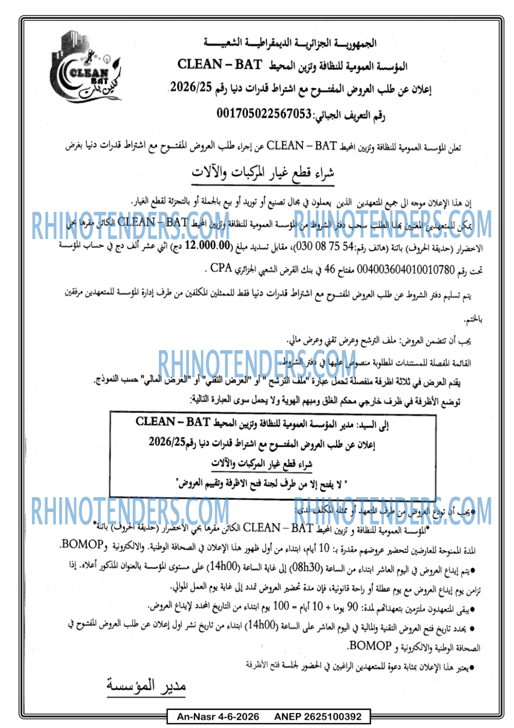 AN-NASR