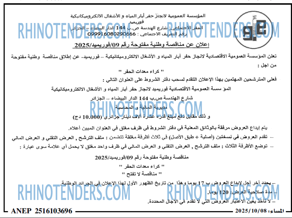 المساء