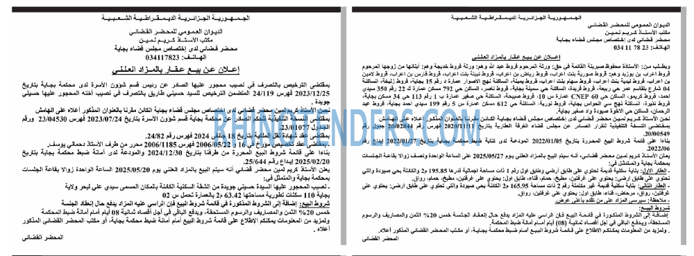 EL KHABAR