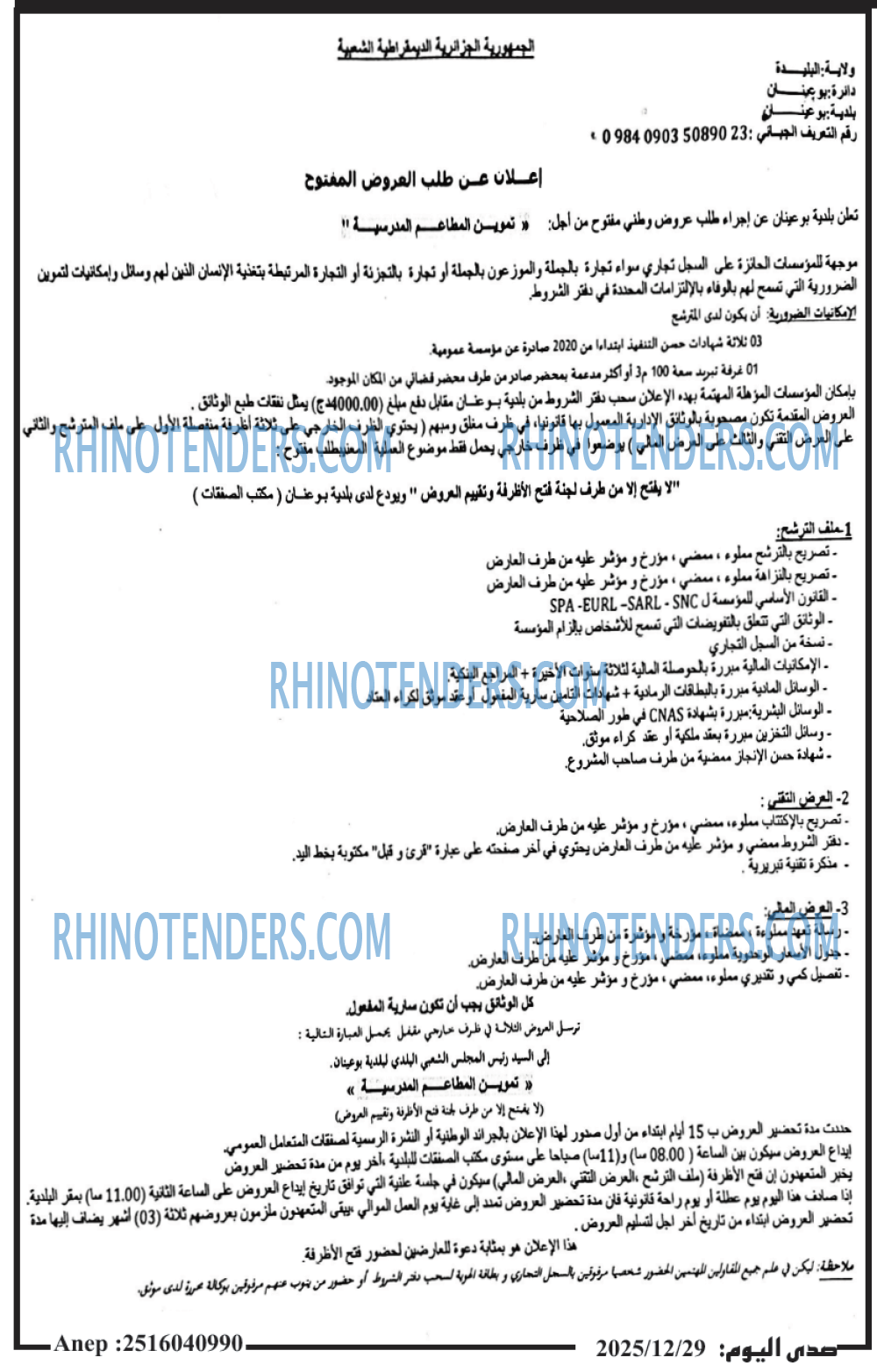 صدى اليوم