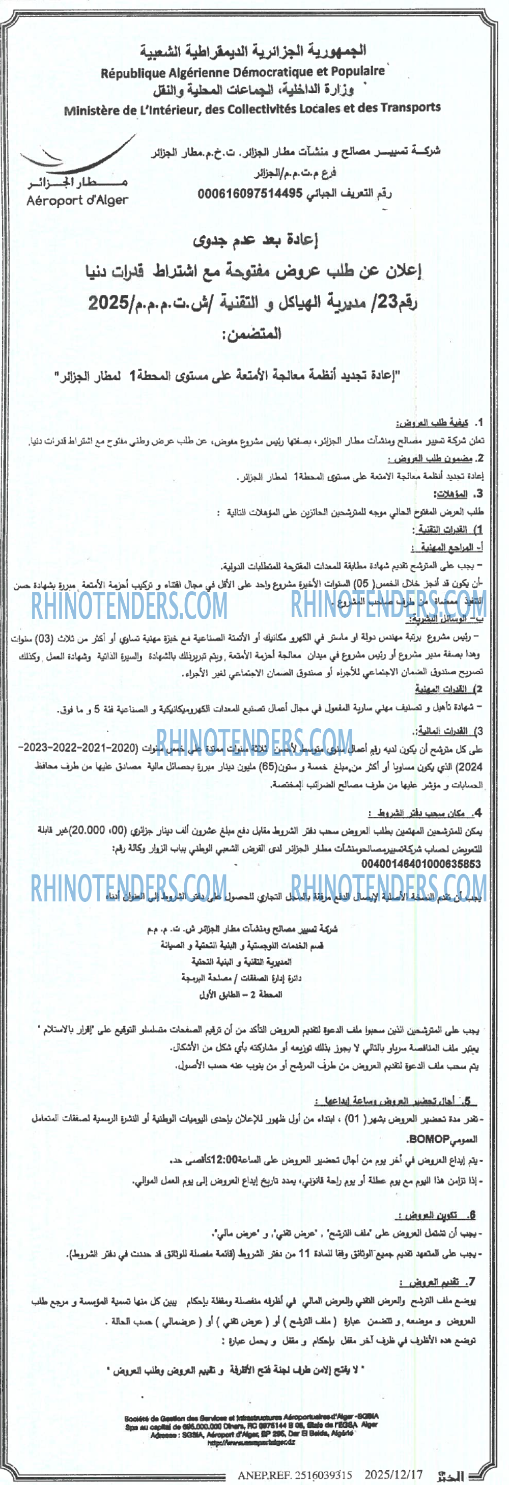 الخبر