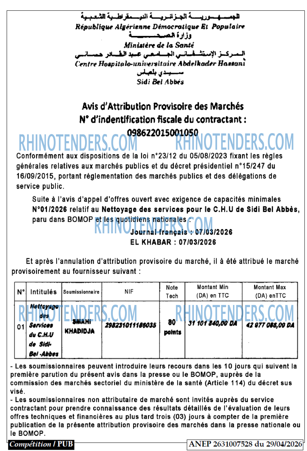 EL KHABAR