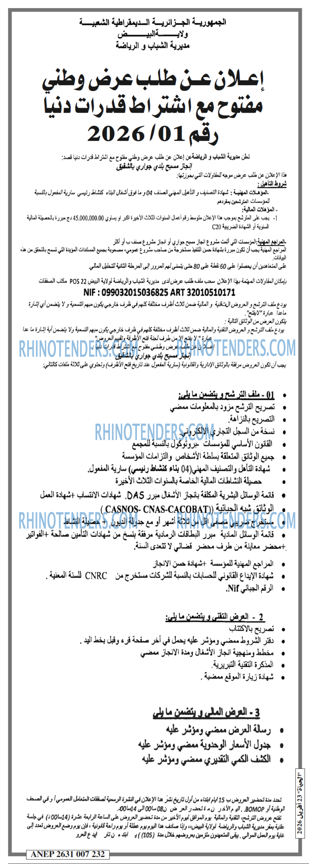 الحياة
