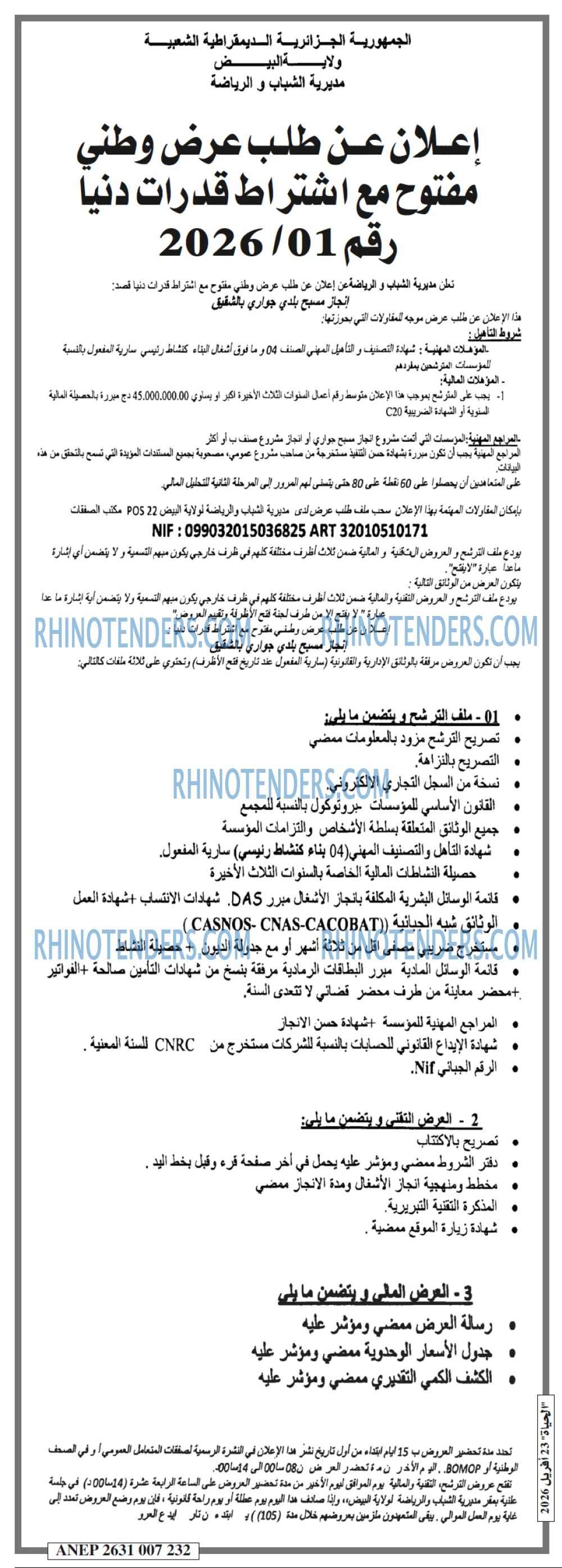 الحياة