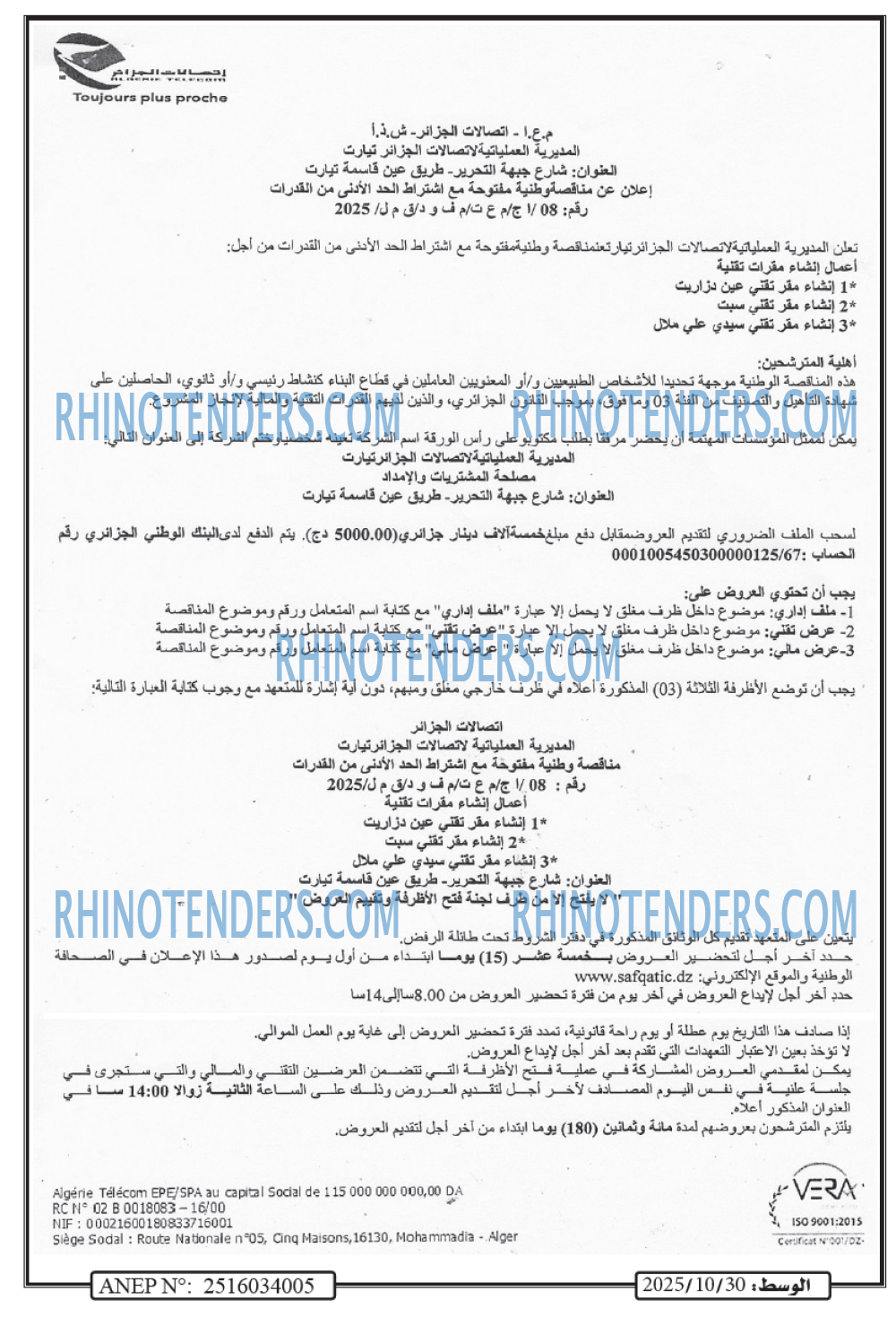 الوسط