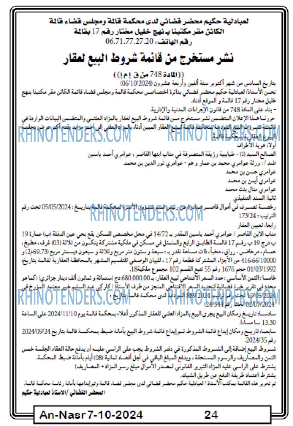 AN-NASR