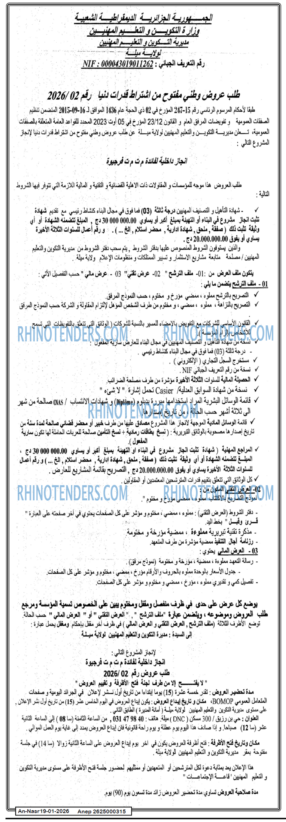AN-NASR