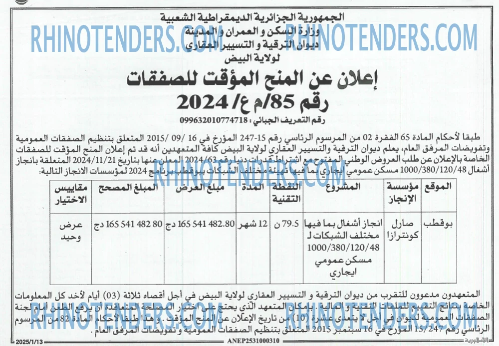 الجمهورية