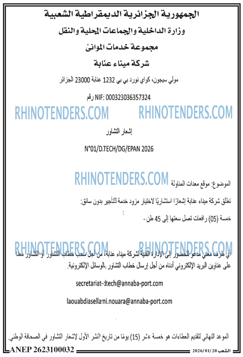 الشعب