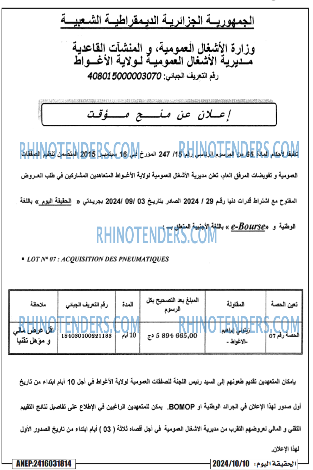 EL HAYAT