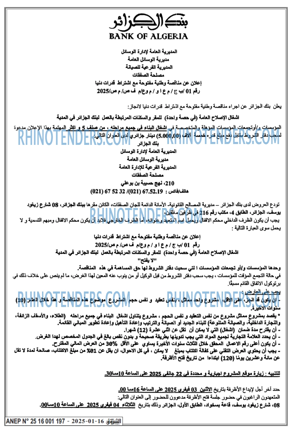 Echourouk