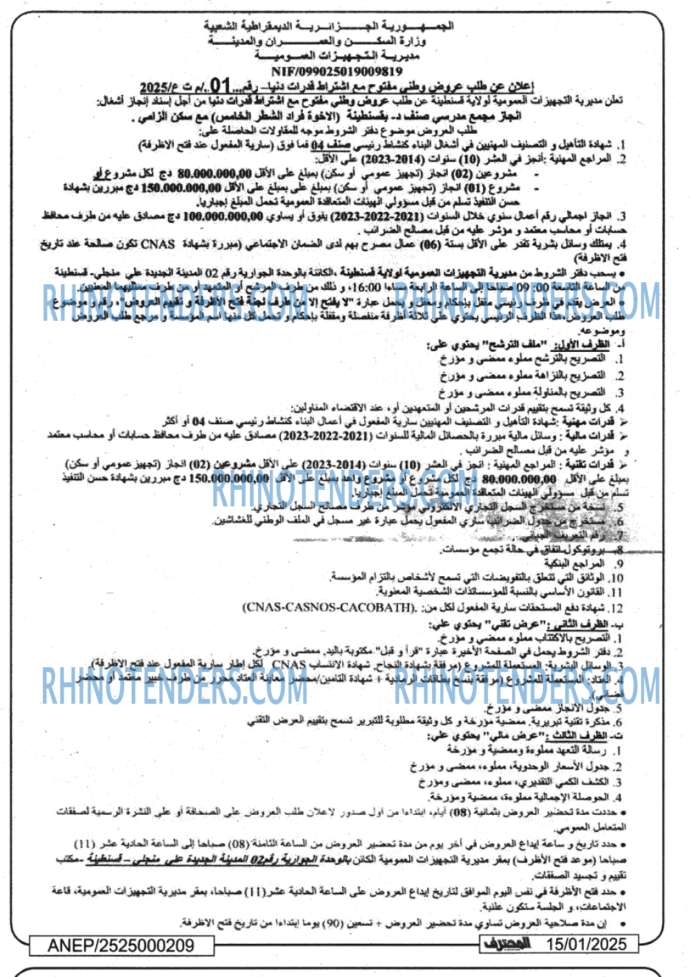 المجتمع