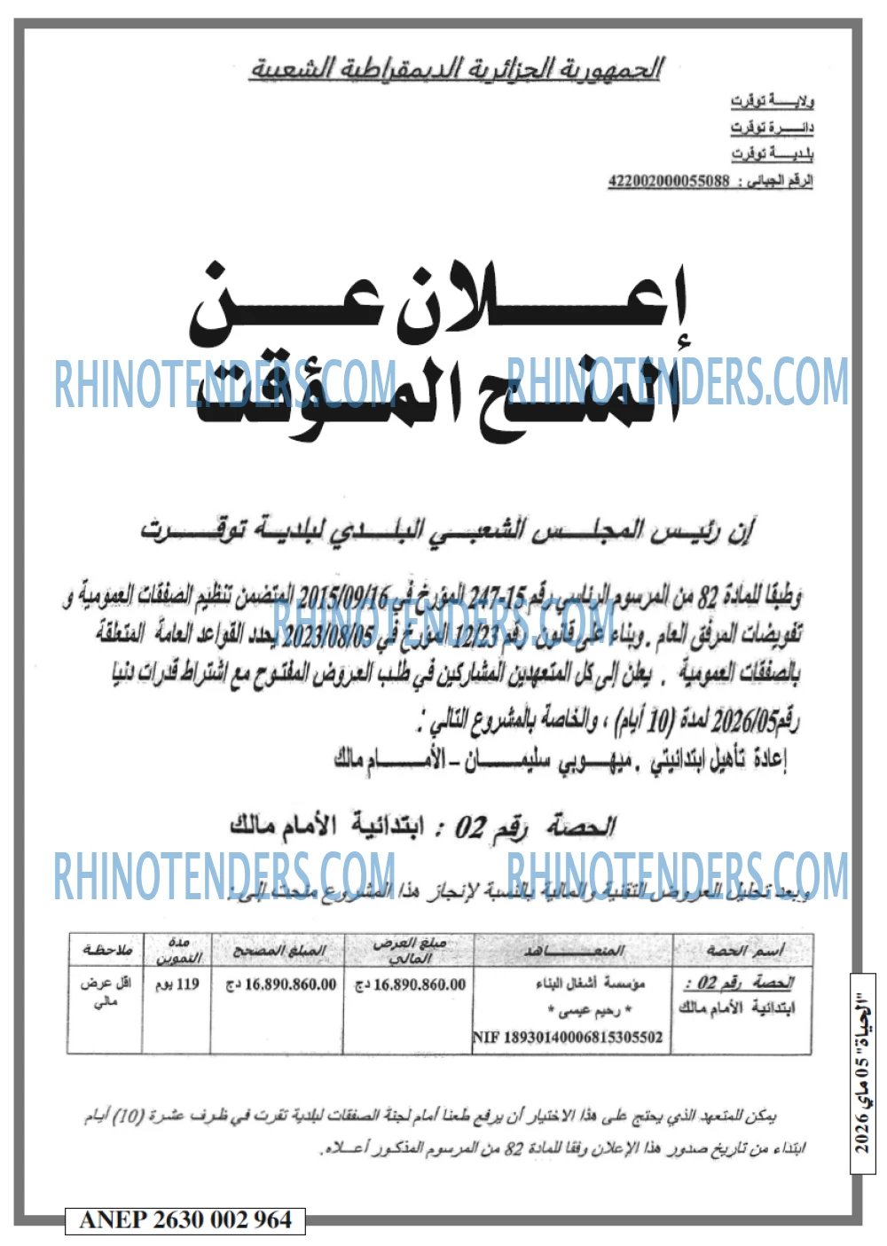 EL HAYAT