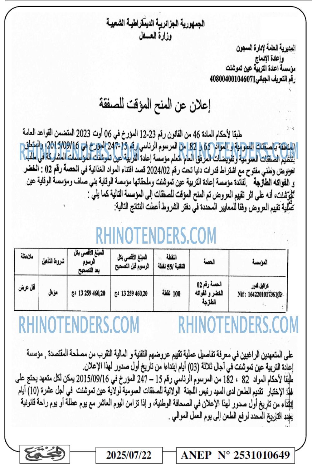 المجتمع