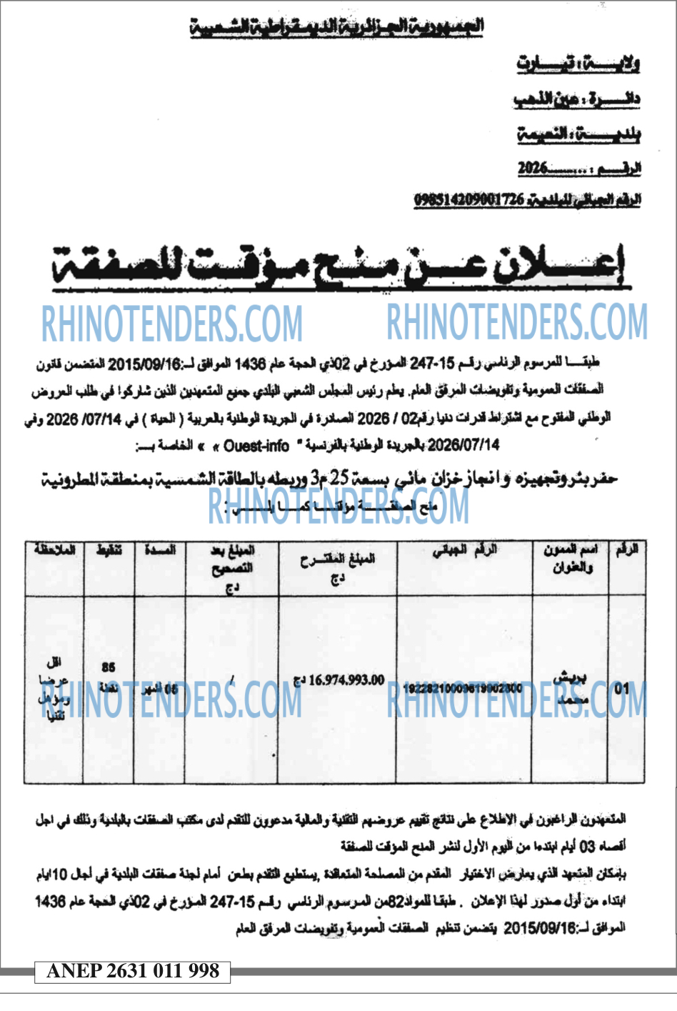 الحياة