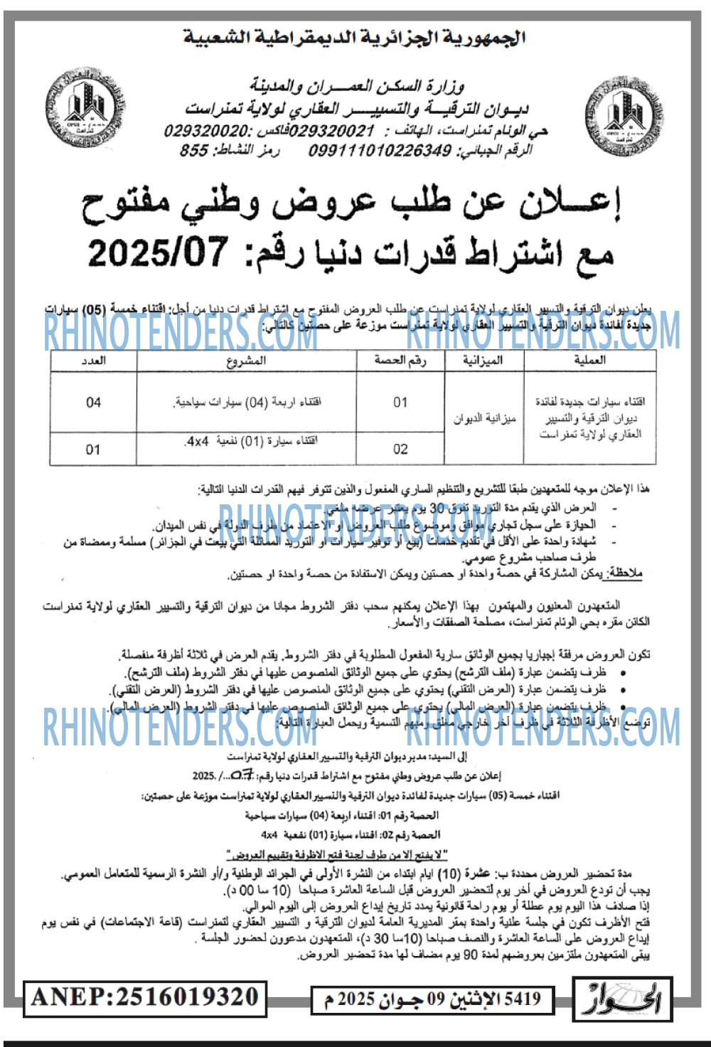 EL KHABAR