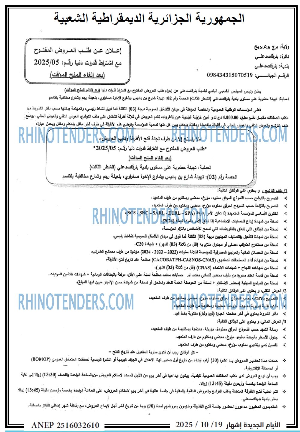 الايام