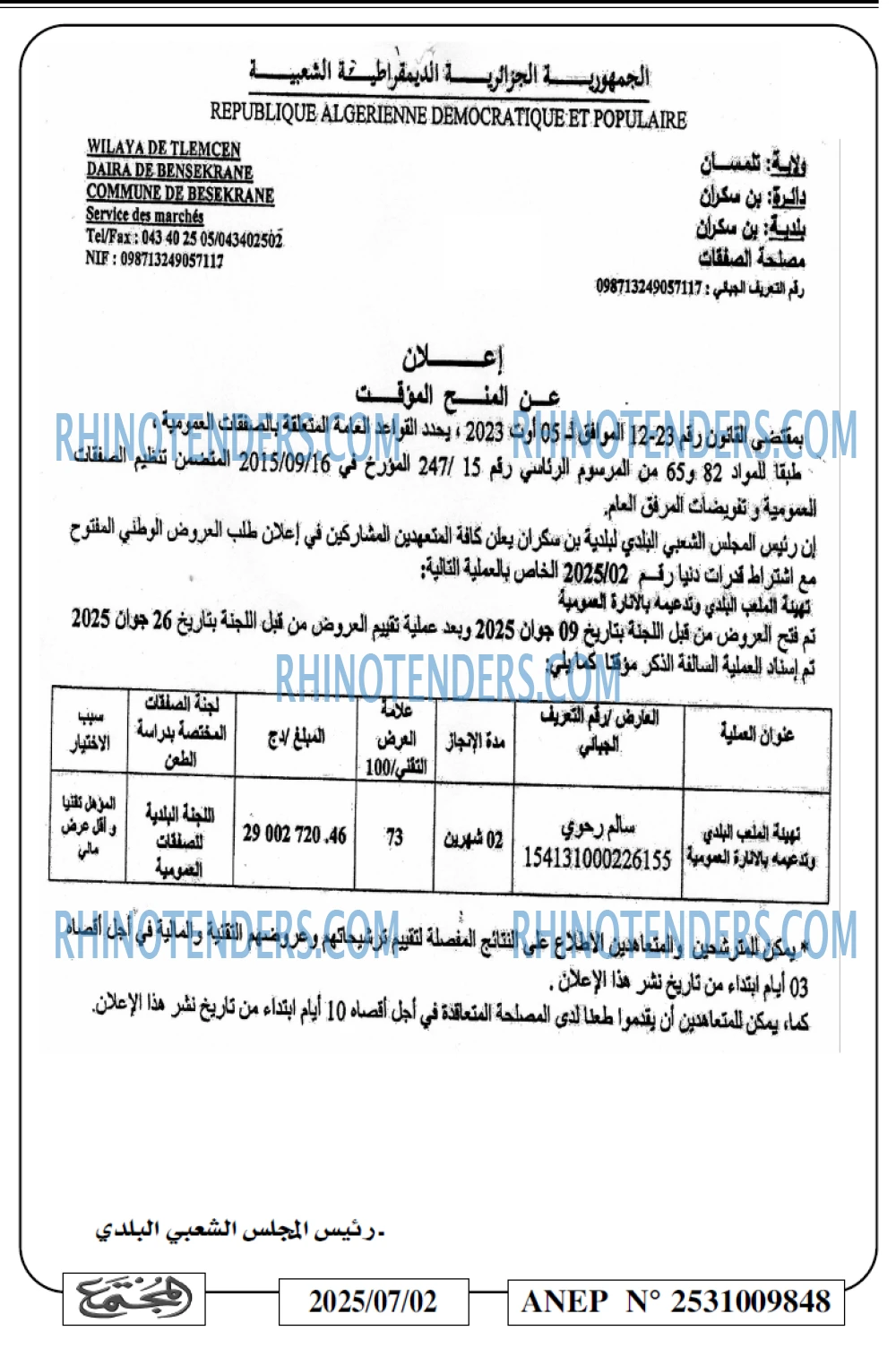المجتمع