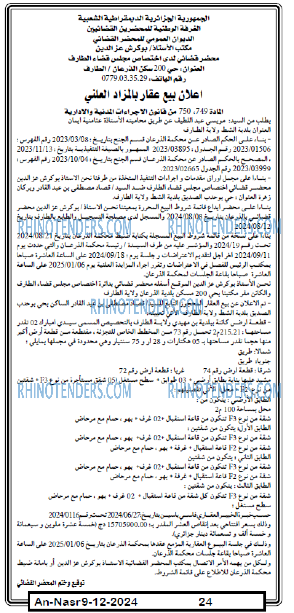 AN-NASR