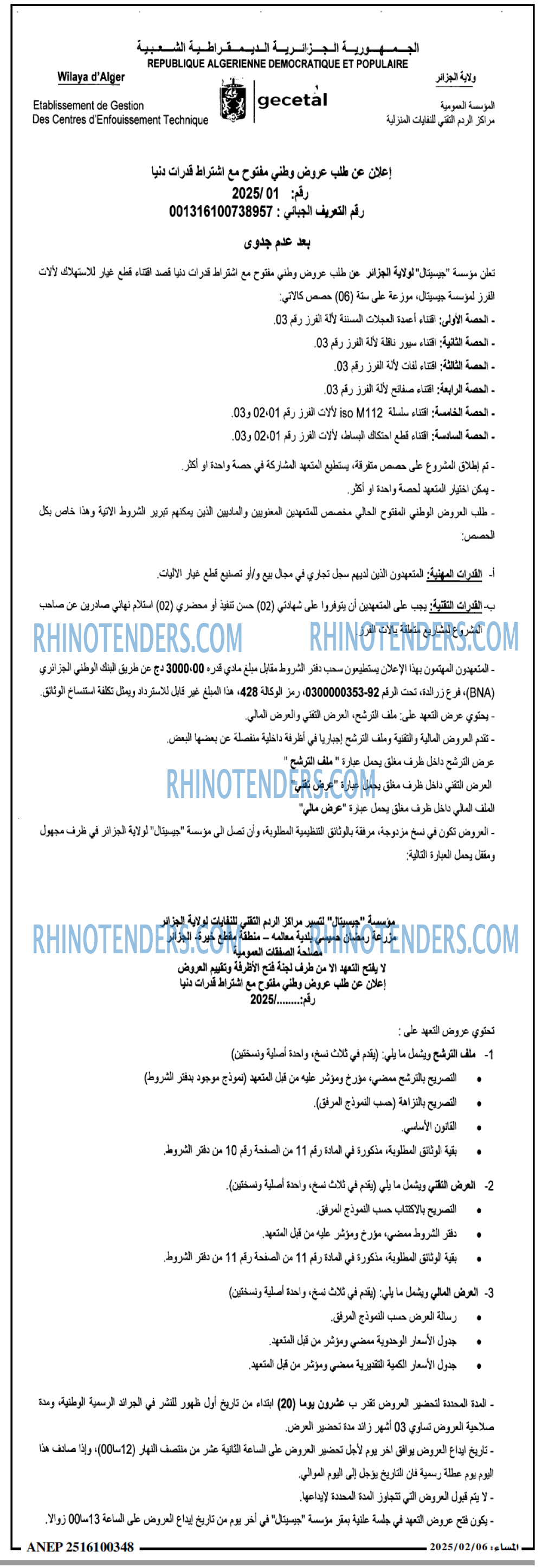 المساء
