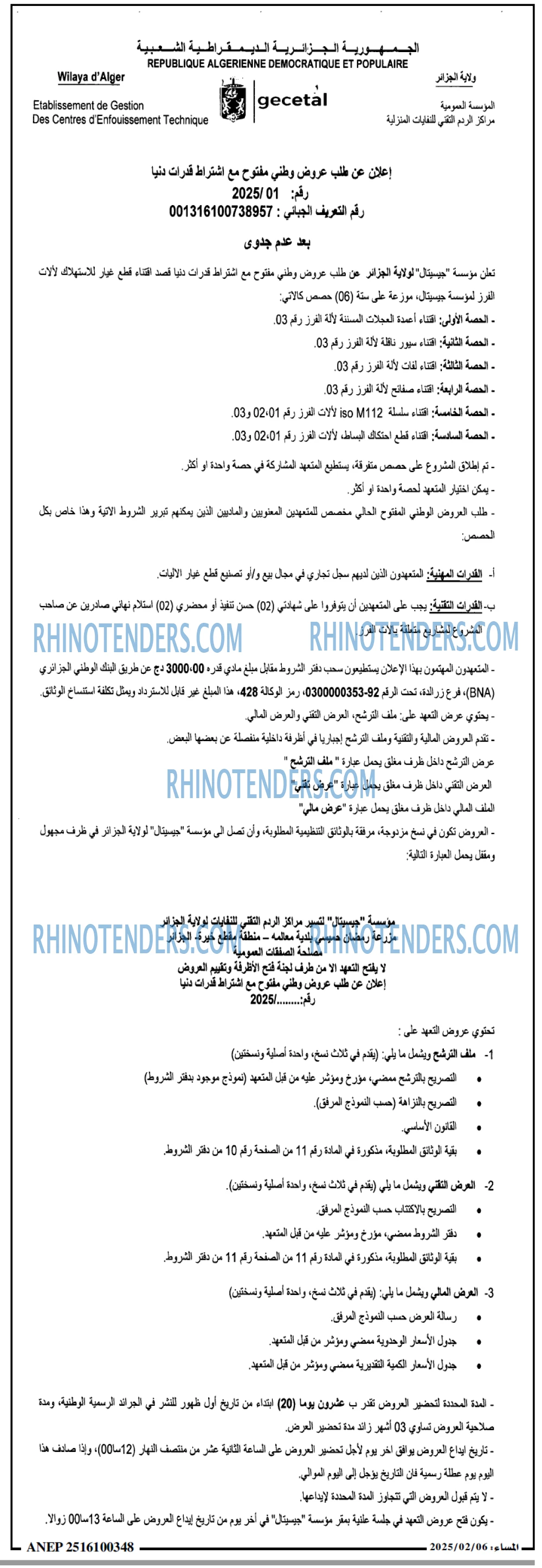 المساء