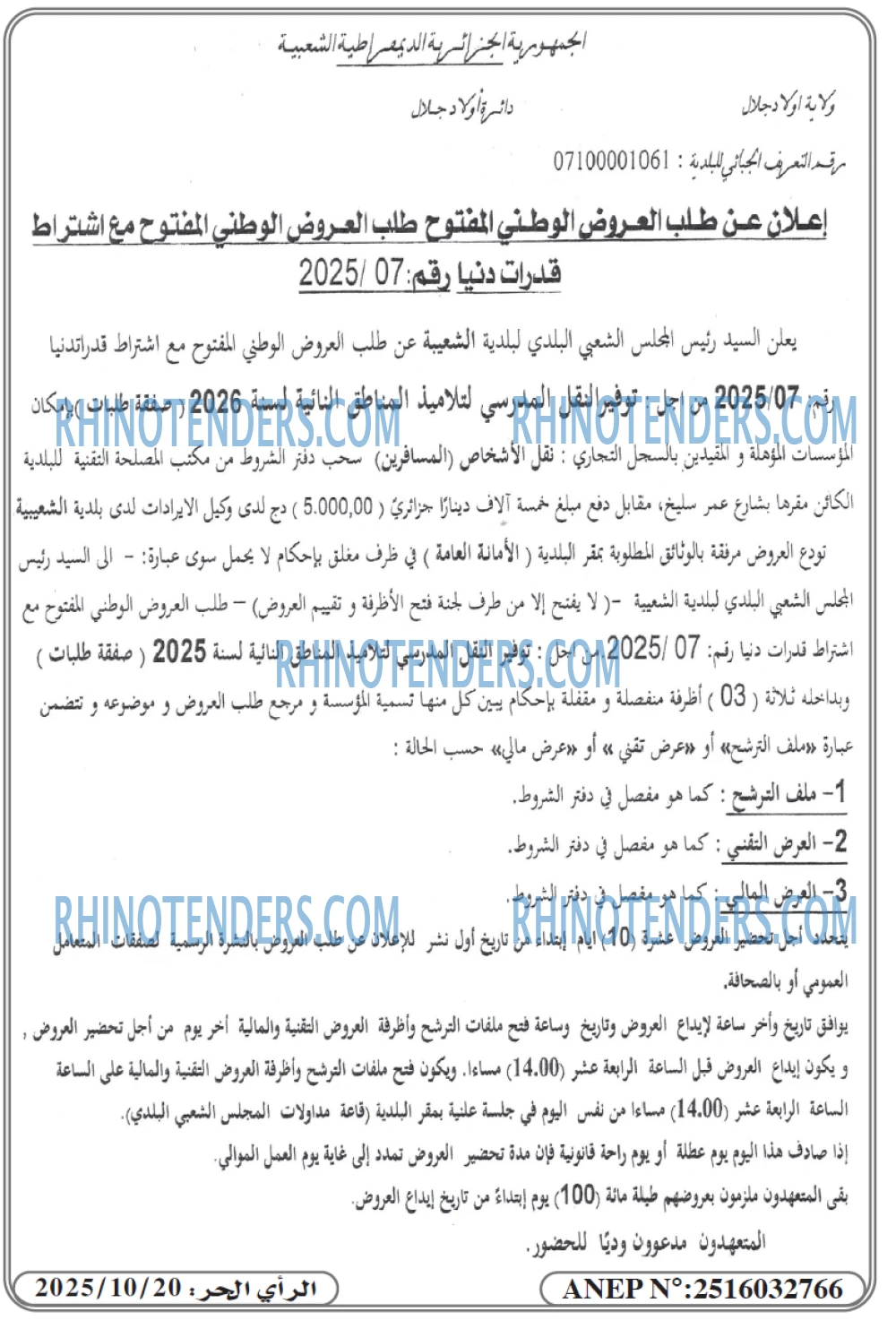 المحرر