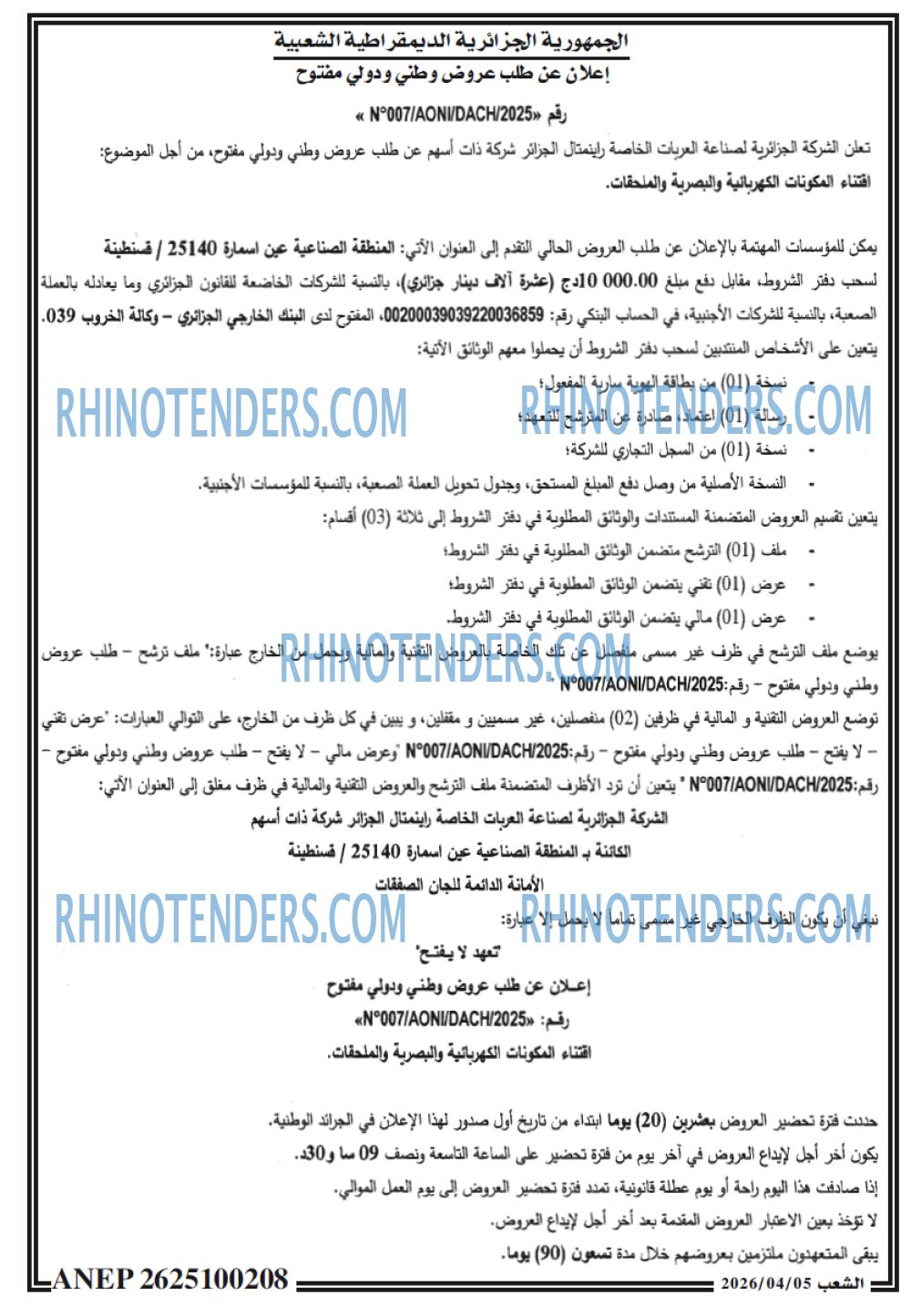 الشعب