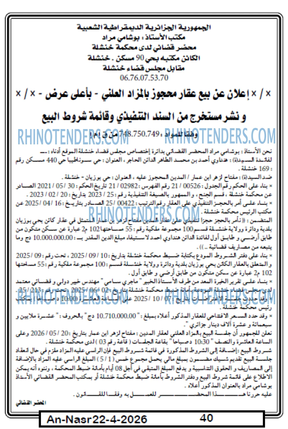 AN-NASR
