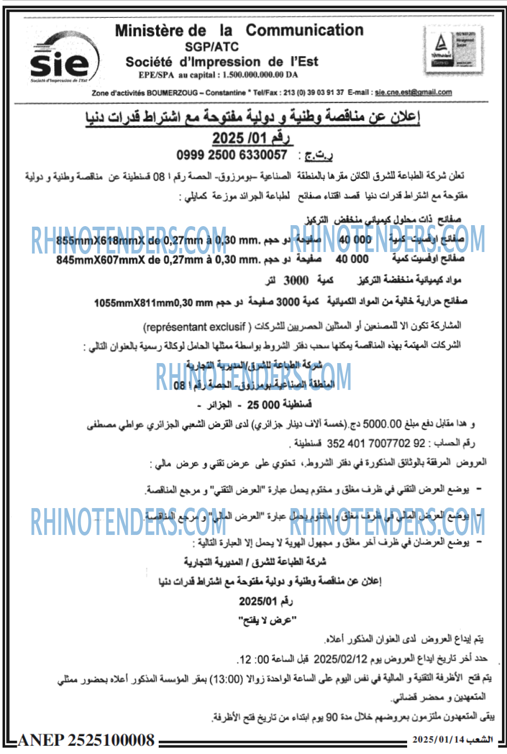 الشعب