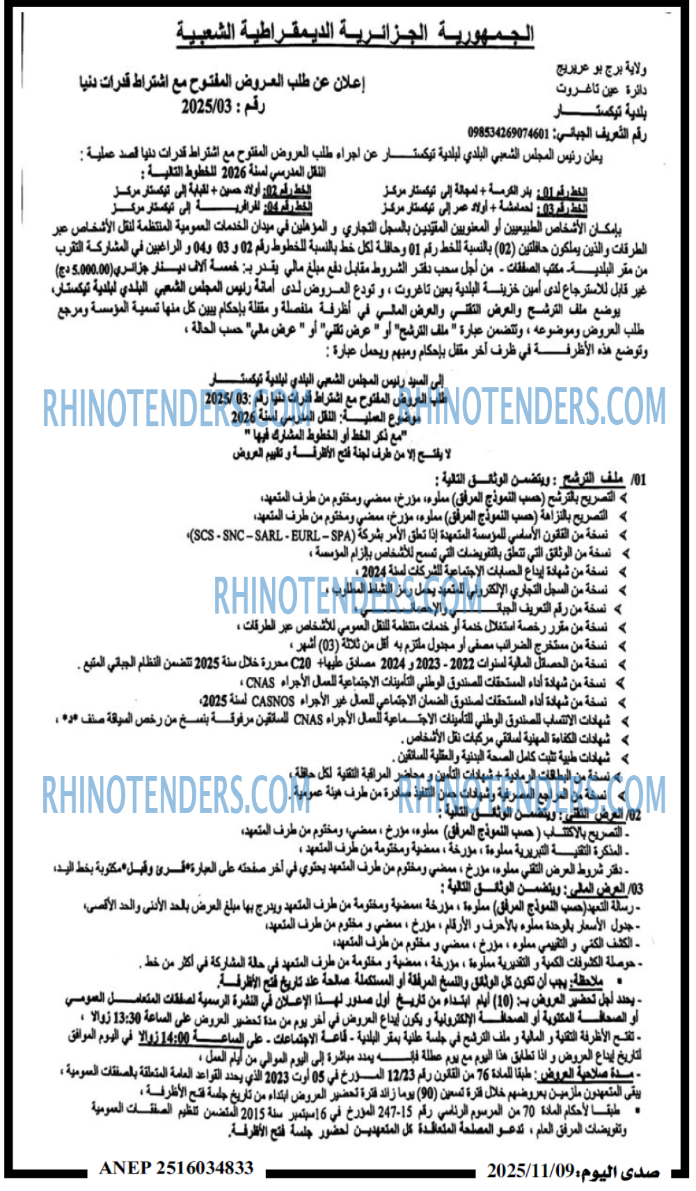 صدى اليوم
