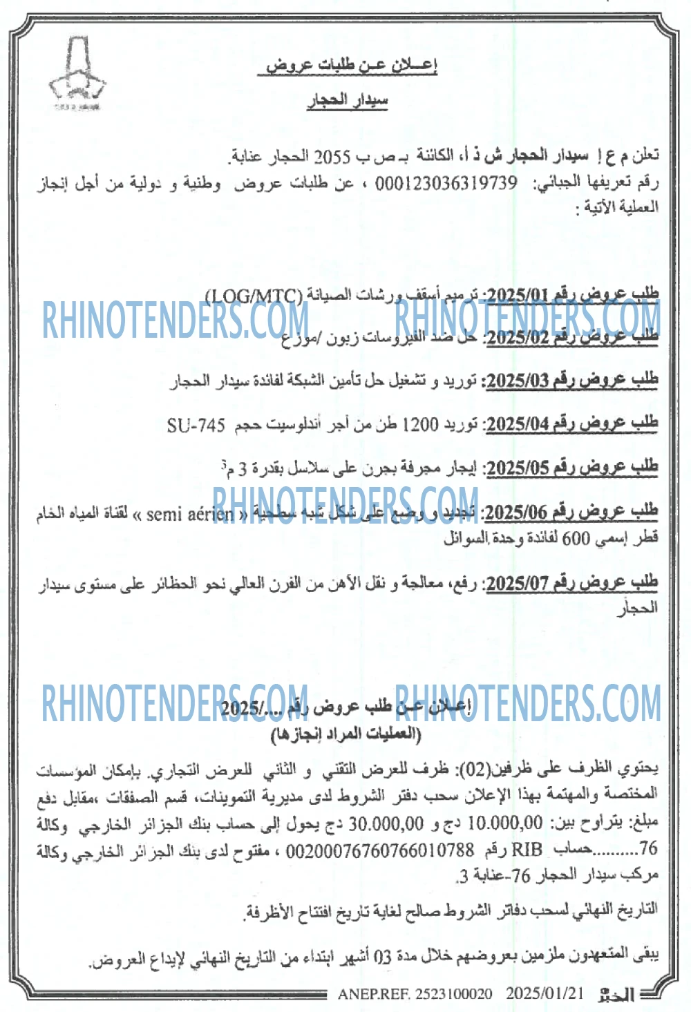 الخبر