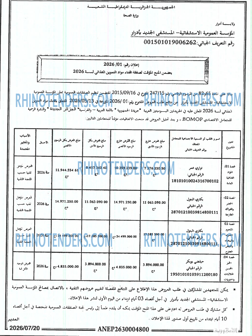 الجمهورية
