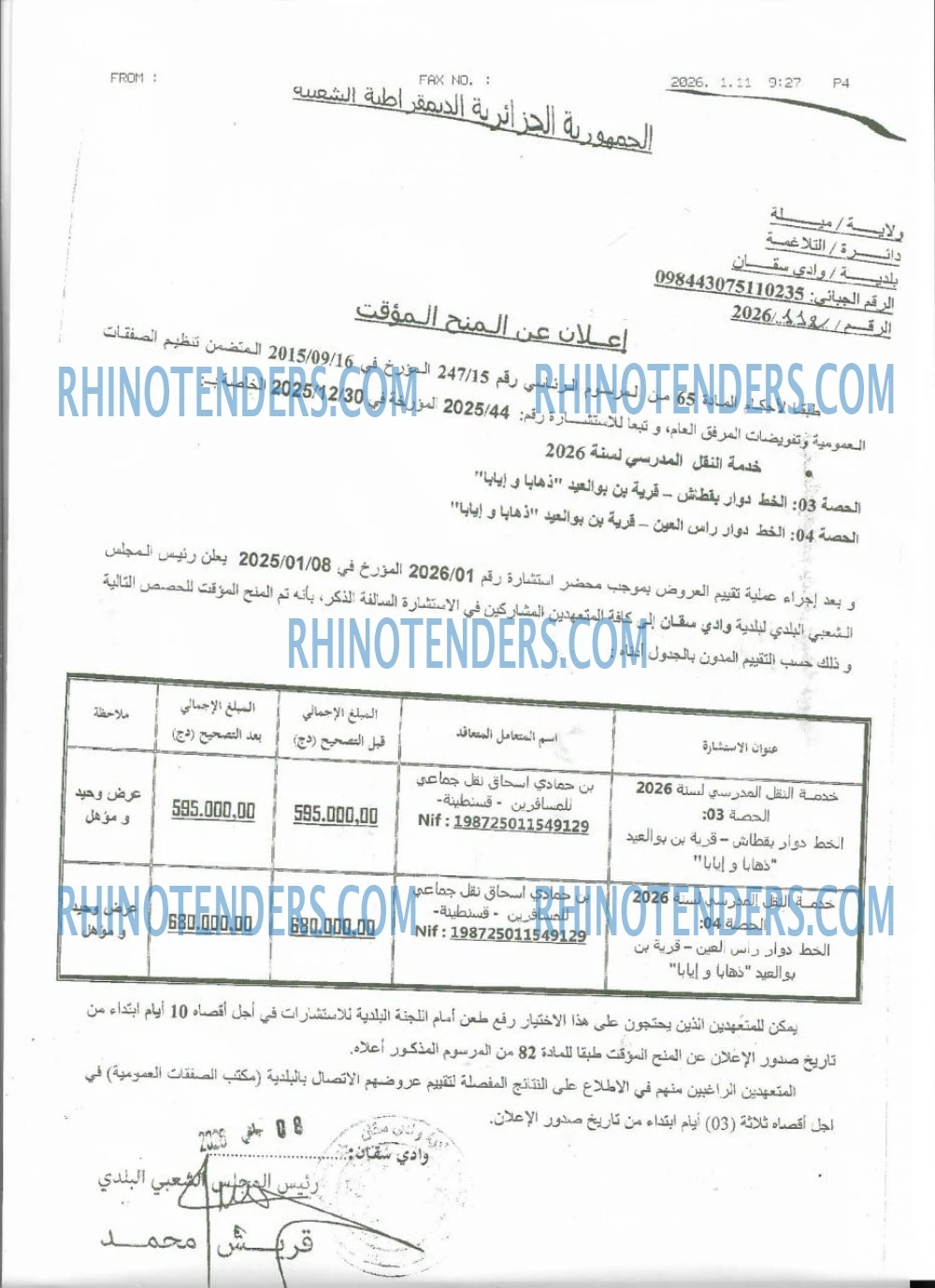 Rhinotenders