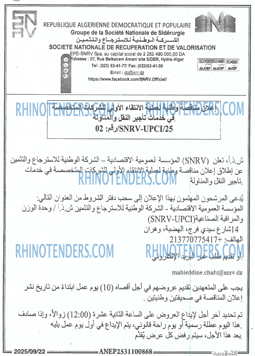الجمهورية