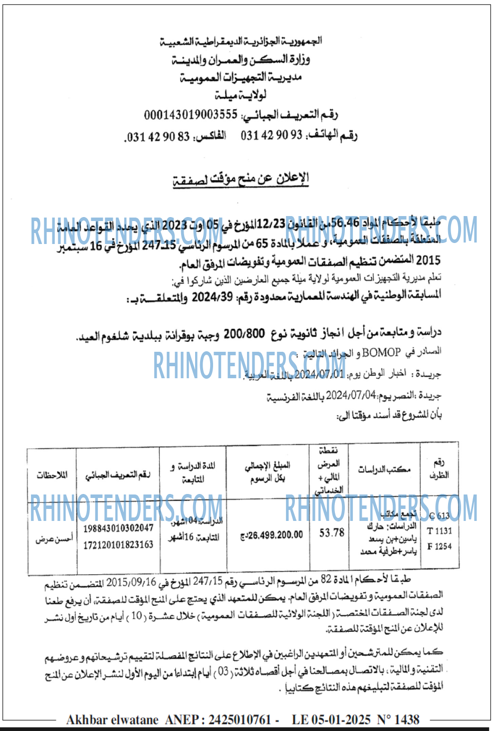 Akhbar Lwatan