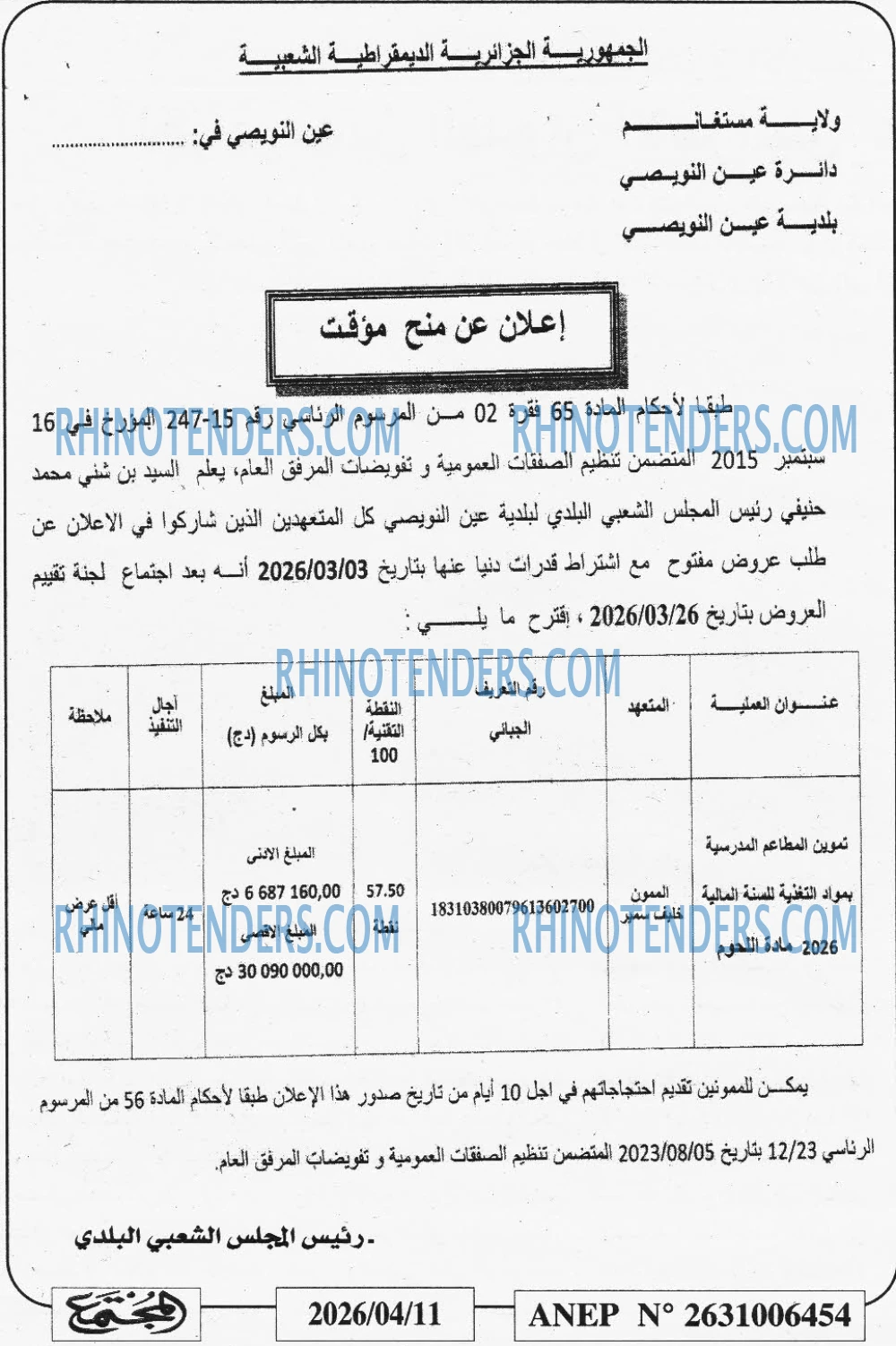 المجتمع