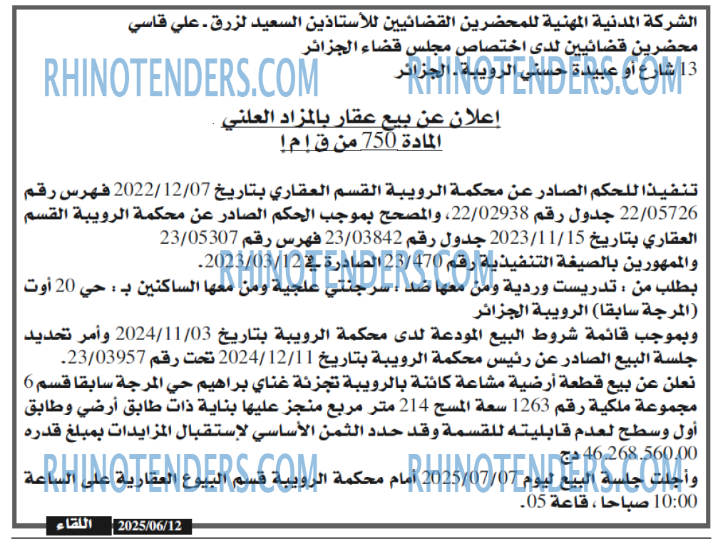 EL KHABAR