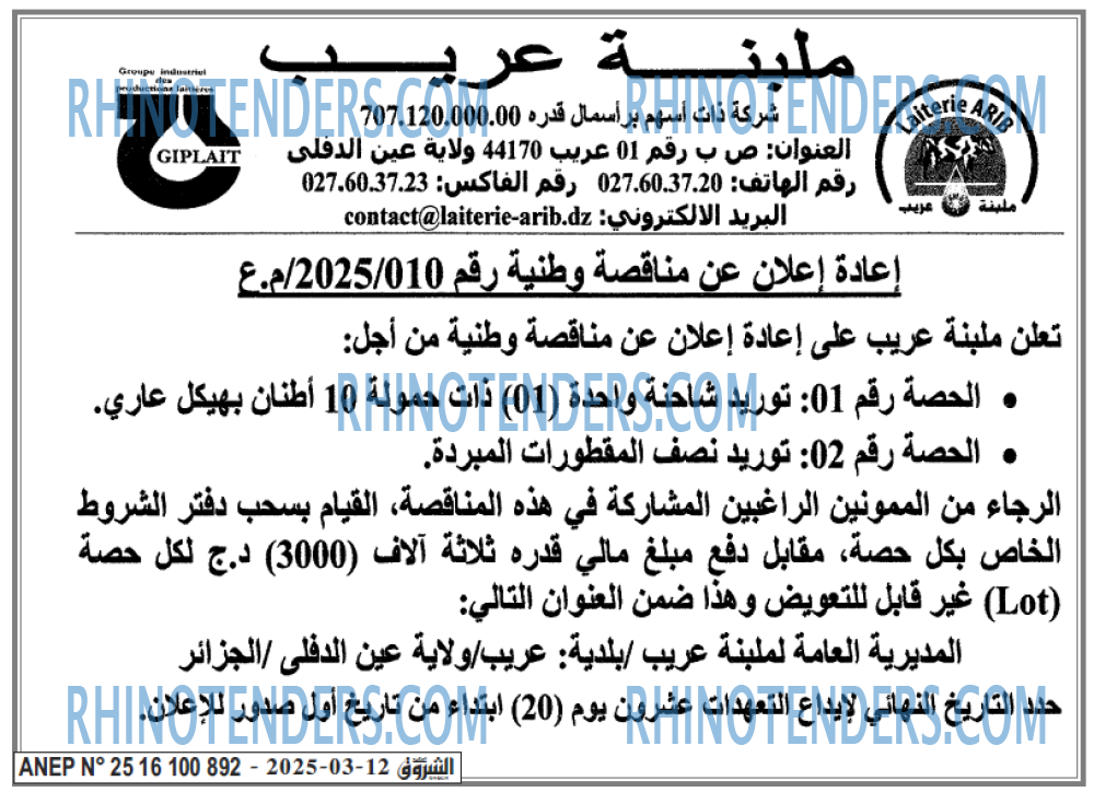 الشروق