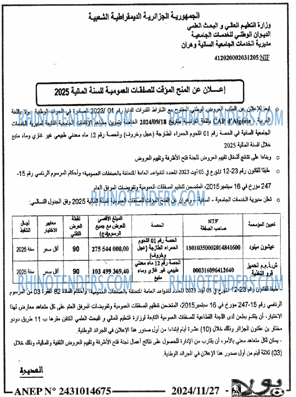 الايام