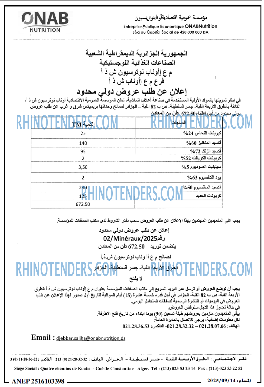 المساء
